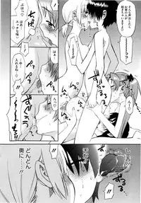 [Wamusato Haru] Shinkon Shimai