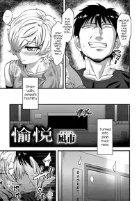 [Nagi Ichi] Yuetsu (Koushoku Shounen Vol. 08) [English] [mysterymeat3] [Digital]