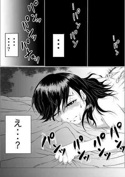 つよつよ占い催眠師〜彼氏が弱かったのでおいしくいただきました〜