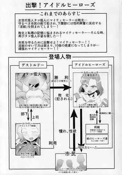 Mighty Sailor Completely Defeated!? + Omake Episode