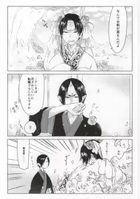 神獣崩し (Hoozuki no Reitetsu)