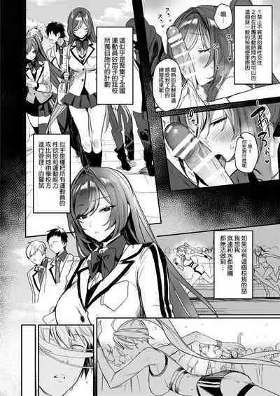 Houkago Training