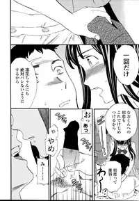 [Cuvie] Minna Nakayoku