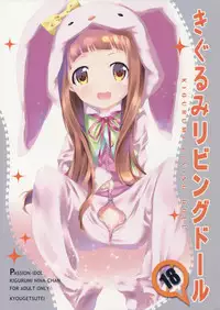 (C91) [Kyougetsutei (Miyashita Miki)] Kigurumi Living Doll (THE IDOLM@STER CINDERELLA GIRLS)