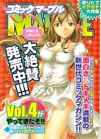 Namaiki! 2008-03