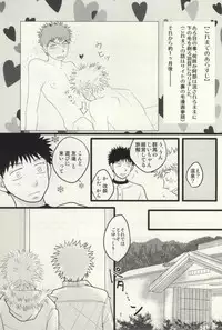 [S G] ドキドキ温泉大作戦！(Ookiku Furikabutte)
