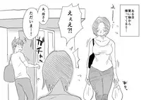 [Haitoku Sensei] Ano! Okaa-san no Shousai ~ Musuko no Natsuyasumi Hen ~