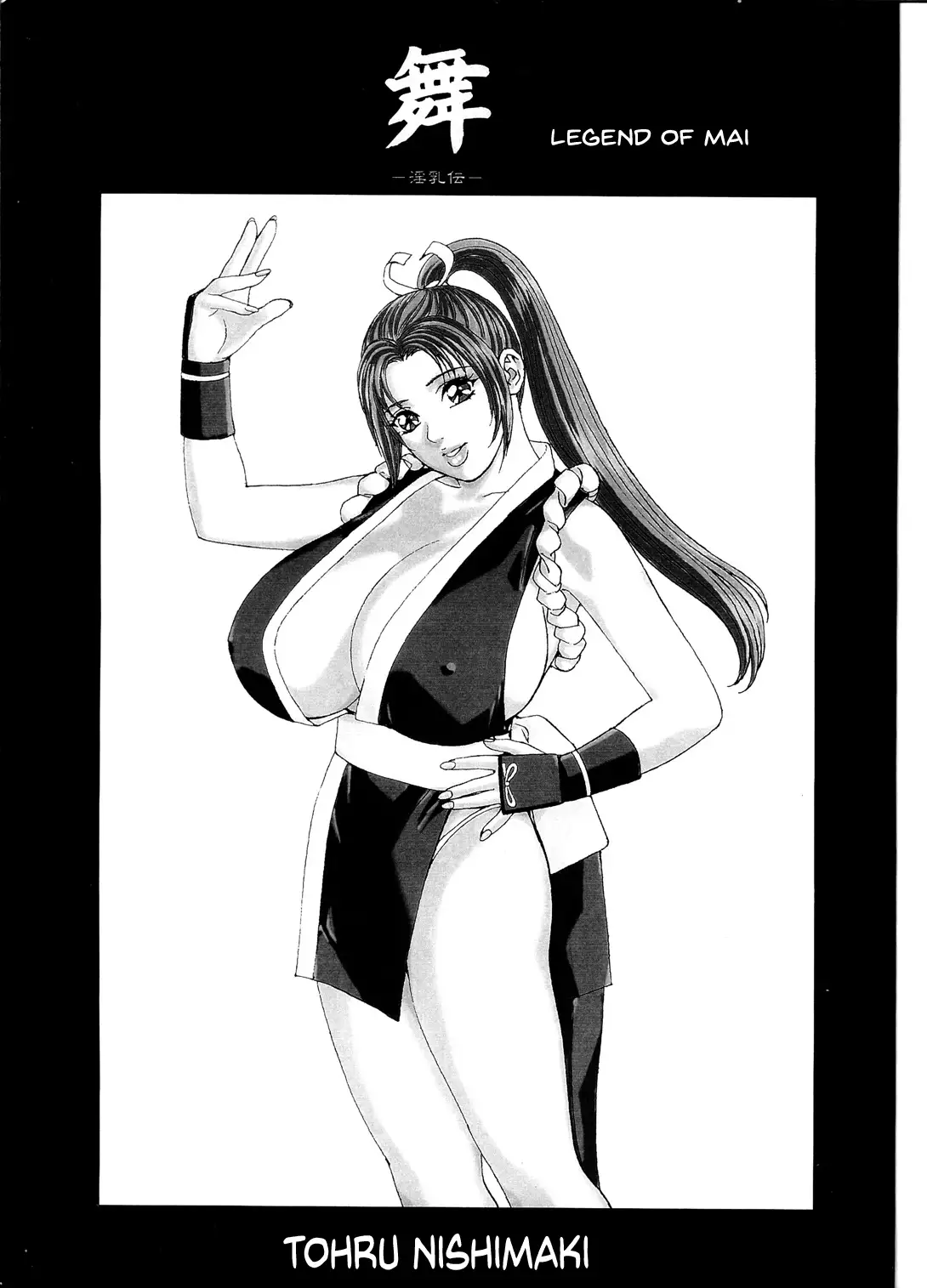 Mai -Innyuuden- Daiichigou