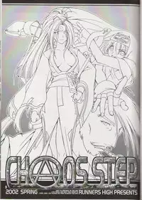 [RUNNERS HIGH (Chiba Toshirou)] Chaos Step 2002 Spring (GUILTY GEAR XX The Midnight Carnival)