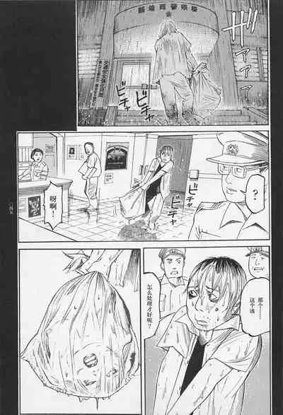 [Ohkoshi Kotaro] Koukotsu no Joi (Ryouki Keiji MARUSAI) [Chinese] [不可视汉化]