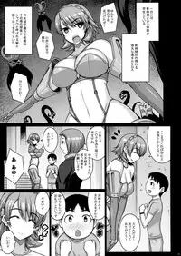(COMIC1☆10) [Darabuchidou (Darabuchi)] Raw (Persona 3)