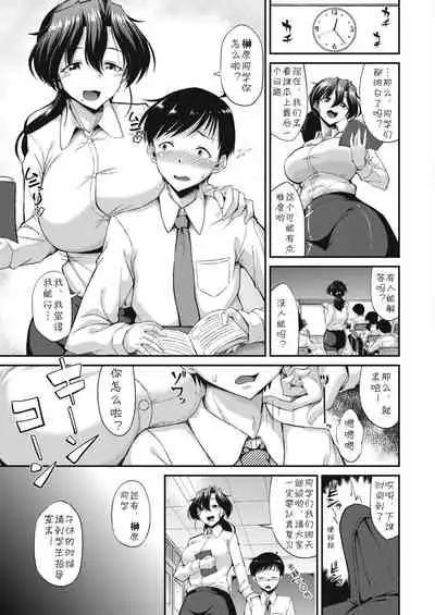 [Nokoppa] Yuuka-sensei no Seikatsu Shidou (COMIC HOTMILK 2021-02) [Chinese] [cqxl自己汉化] [Digital]