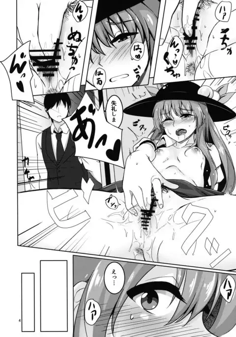 Koisuru Hinanawi