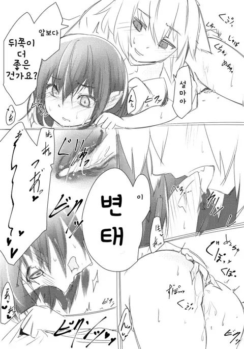Aya-chan no Oshiri o Ijiru dake no Manga [Korean)