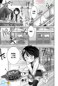 [Ogu] Shion-chan to Nini-kun 1 (Niji "Lo" 2-nensei) [Chinese] [沒有漢化] [Digital]