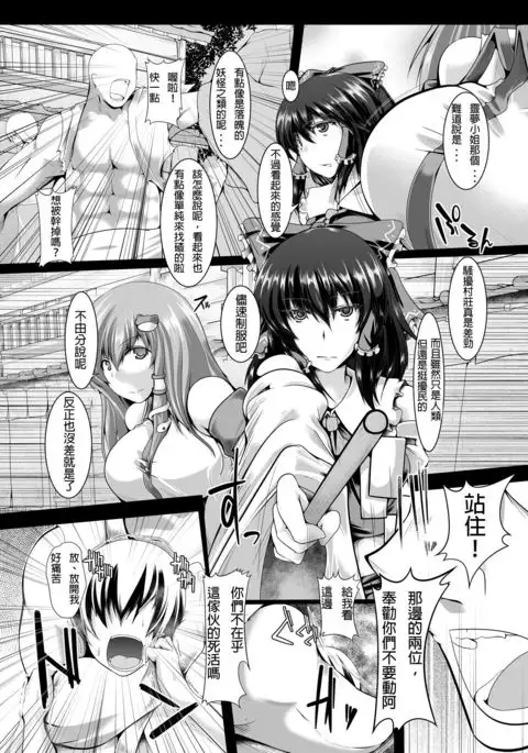 Miko Strip