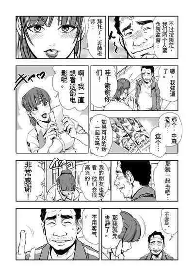 Kyousei Shidou ～Mechakucha ni Kegasarete... 1-6