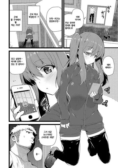 Mayoi Neko GO! | 길 잃은 고양이 GO!