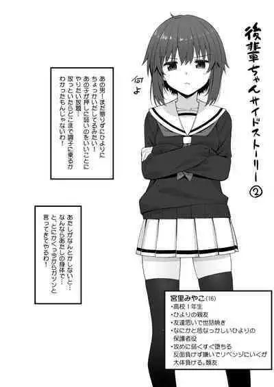 Kouhai-chan SS 2