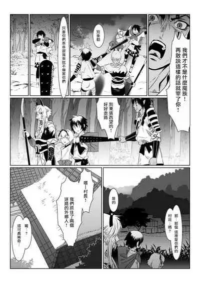 Oni no Mura | 鬼之村1-2