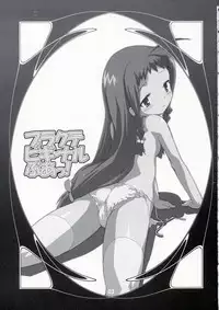 (Comic Castle 2005) [BLACK LIST (Hiura R)] Practice Bigi Naru Pua! (Mahou Sensei Negima)