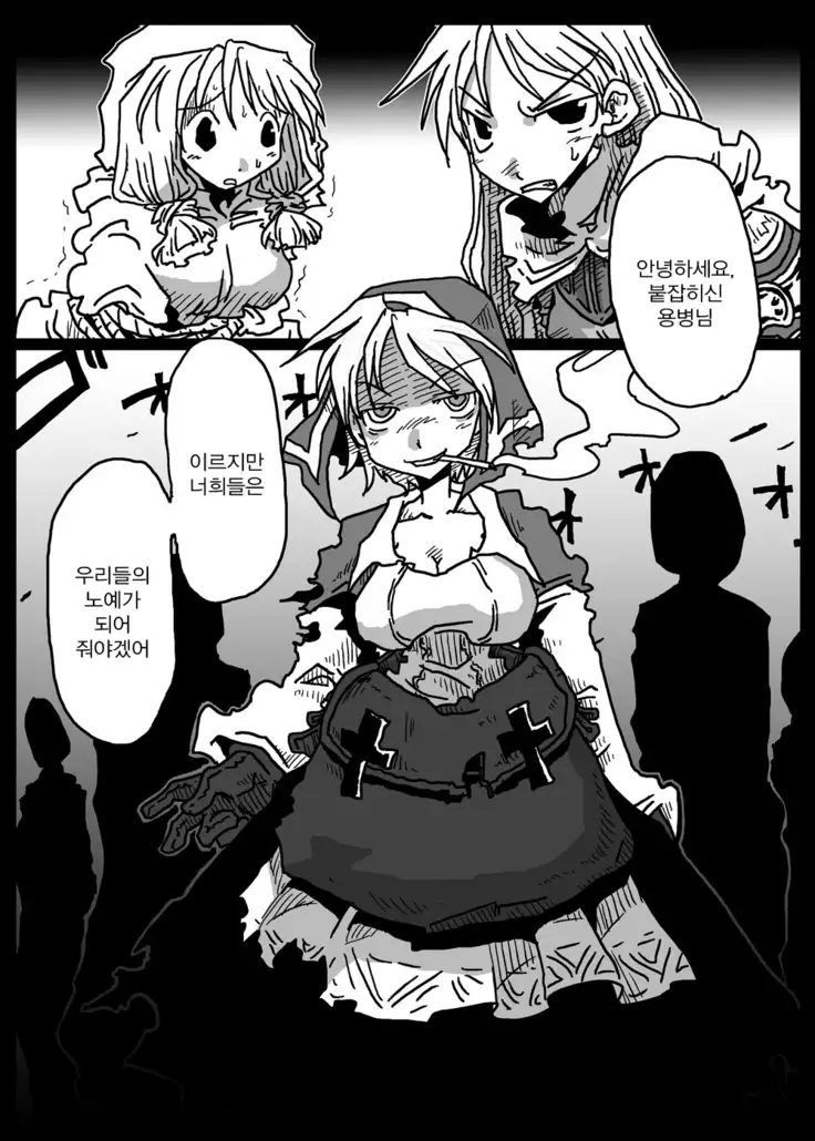 Muhannou Ryoujoku
