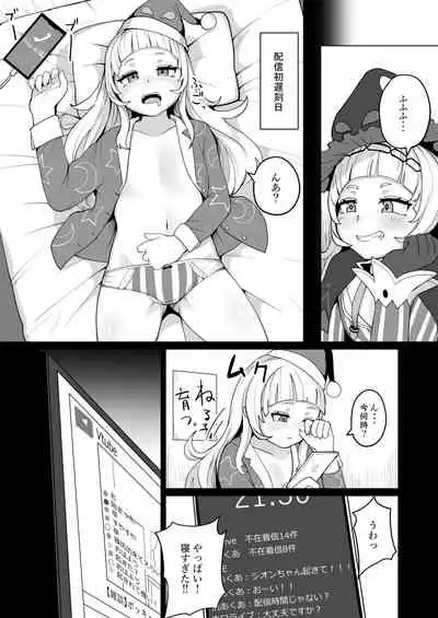 Minna Daisuki Shion-chan