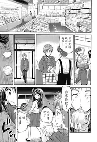 [Tohgarashi Hideyu] Tamanegi Lovers (H♥Milk) [Chinese] [魔劍个人汉化]