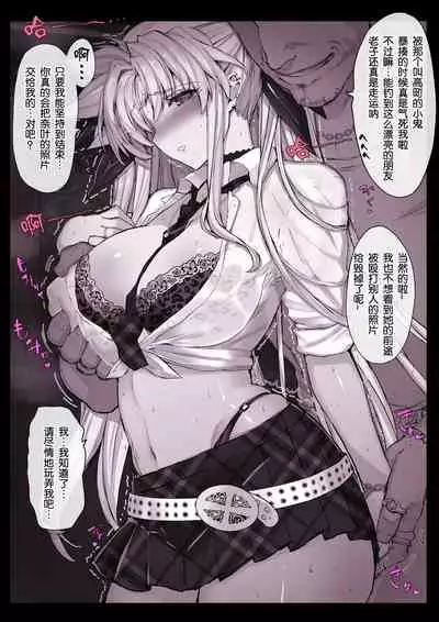 Ano yutosei no feito san ga konna kurabu ni iru wake ga nai yo na