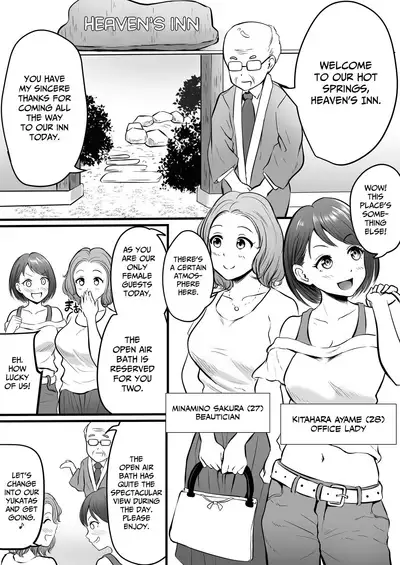 Onsen Ryokan de Zurineta Shuushuu Mission! | The Hot Springs Inn Fap Material Gathering Mission!