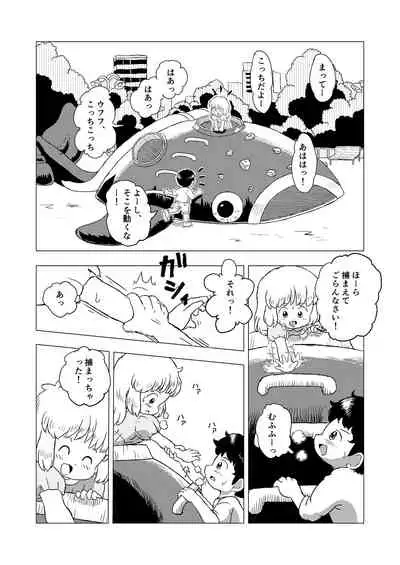 Kochokocho Kids