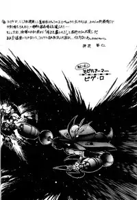 [... Mou Ii Desu. (Jinmu Hirohito)] Bonpyaku | Variety (Ranma 1/2)