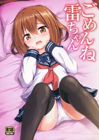 (C90) [54BURGER (Marugoshi)] Gomen ne Ikazuchi-chan (Kantai Collection -KanColle-)