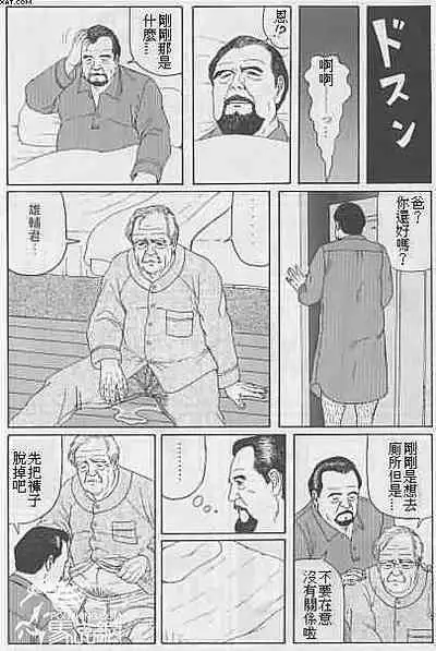 shūto