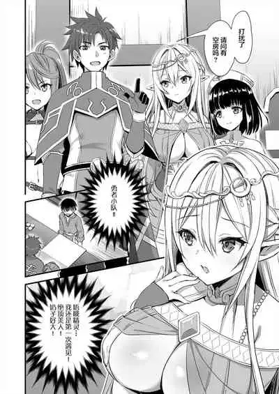 [Aigamodou (Ayakawa Riku)] Isekai Elf Hatsujou no Magan [Chinese] [新桥月白日语社汉化] [Digital]