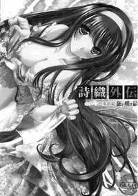(COMIC1☆4) [HIGH RISK REVOLUTION (Aizawa Hiroshi)] Shiori Gaiden Mito Koumon Manyuuki Kuruizaki Hen (Tokimeki Memorial) [English] [shakuganexa]