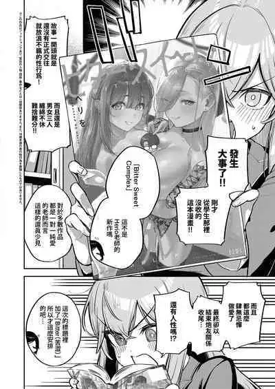 Moral Hazard RE | 風紀危害RE
