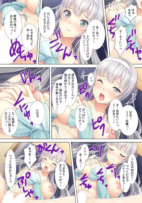 Akogare no Senpai no Nakami wa Ore!? ~Nando mo Ikasare Body Change!~