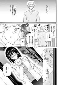 COMIC Kairakuten BEAST 2017-12 [Digital]