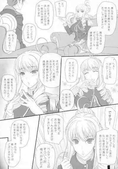 (C101) [Kemokomoya (Komori Kei)] Bertille San Oshiri De Ecchi♡ Dekiru Kana? - Chounai Senjou wa Syukujo no Tashinami - (Walkure Romanze)
