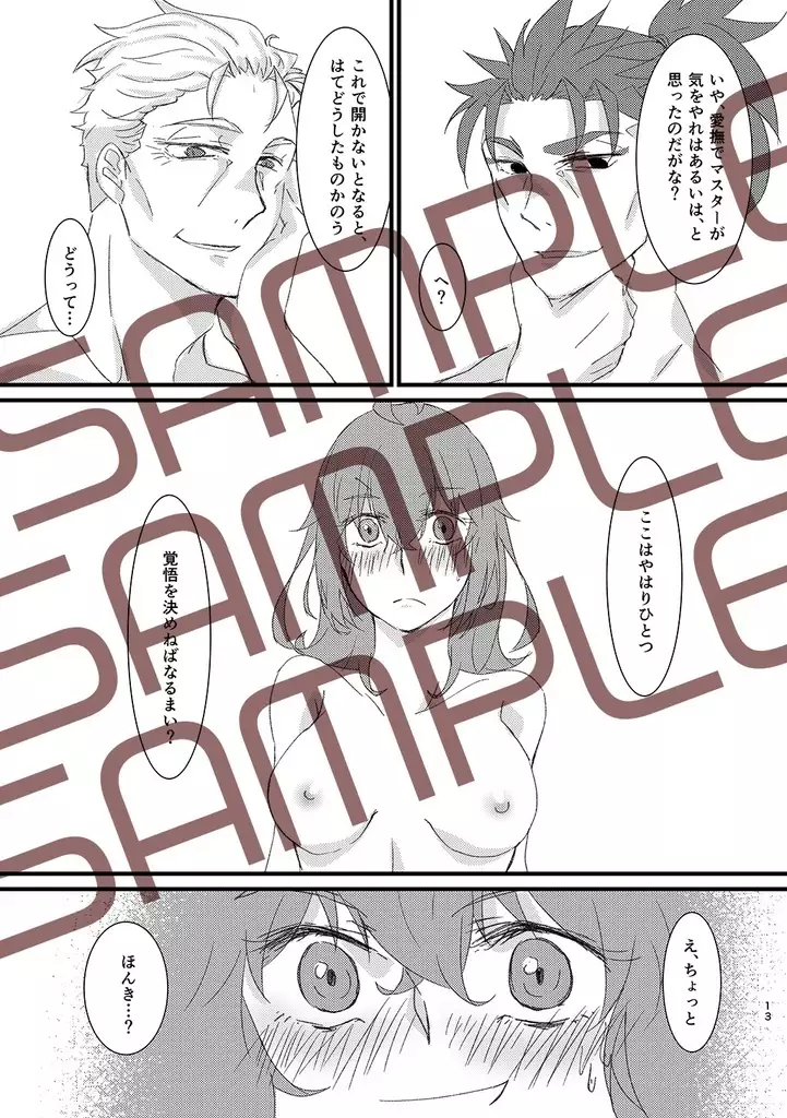 ri shobun sandō~itchi sample