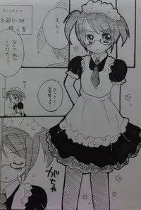 ばぶりーだーりん！