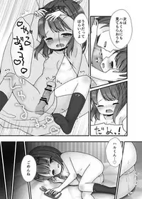 [Shimada Panda] ぼつまんが