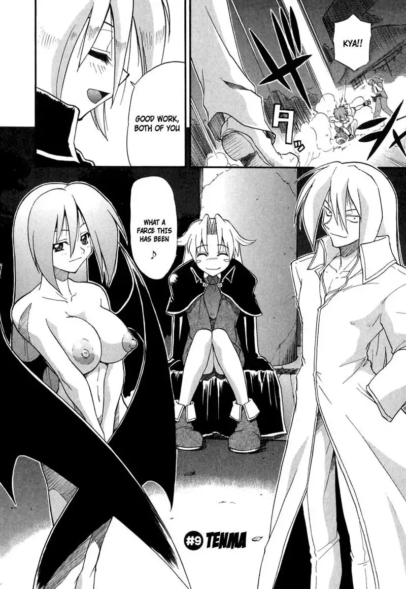 Ho Kuronikuru 09