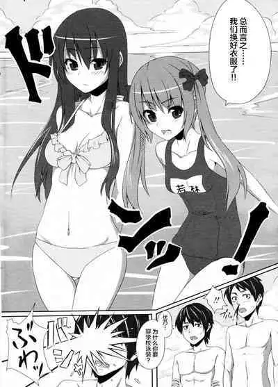[Unasaka Ryo] Ashita Hare no hi Sukumizu Biyori (COMIC Penguin Club Sanzokuban 2011-09) [Chinese] [不咕鸟汉化组]