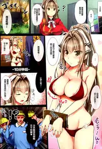 (C87) [Rukonosu (Ganari Ryu)] Aegi Burun to Pakkun (Amagi Brilliant Park) [Chinese] [光年汉化组]