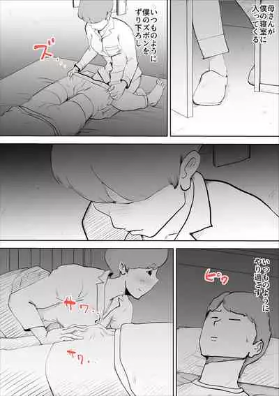shinya ni nattara hahaoya ga boku no heya ni haittekimasu
