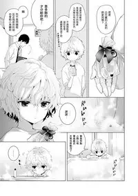[Shiina] Noraneko Shoujo to no Kurashikata Ch. 4-13 [Chinese] [虎斑木菟漢化] [Digital]