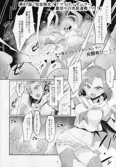 Mighty Sailor Completely Defeated!? + Omake Episode