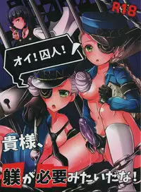 (C91) [Maltese (Runrun)] Oi! Shuujin! Kisama, Shitsuke ga Hitsuyoumitai da na! (Persona 5) [Chinese] [一匙咖啡豆汉化组]